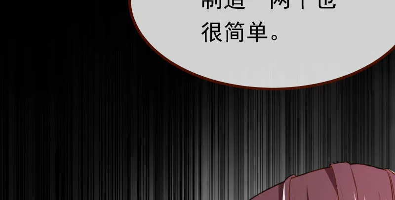 诽谤不是好习惯 第132页