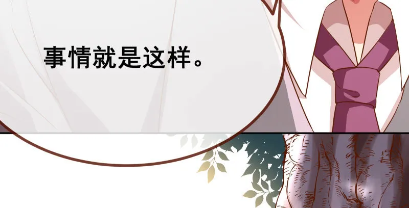诽谤不是好习惯 第135页