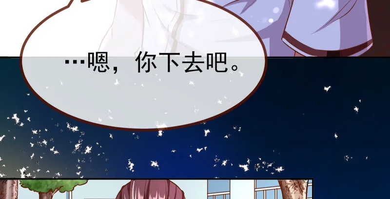 诽谤不是好习惯 第138页