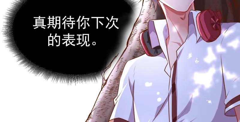诽谤不是好习惯 第142页