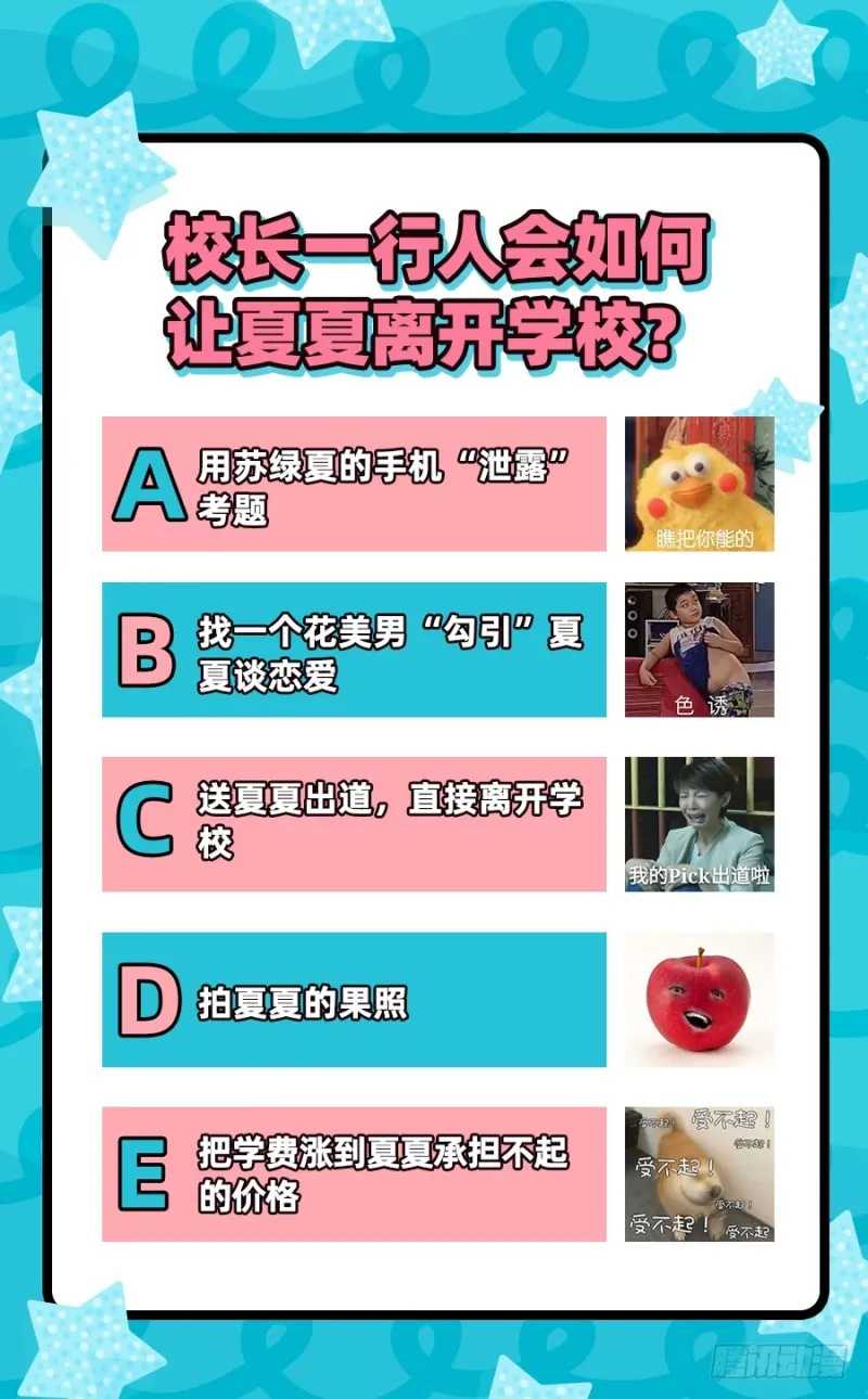 诽谤不是好习惯 第144页