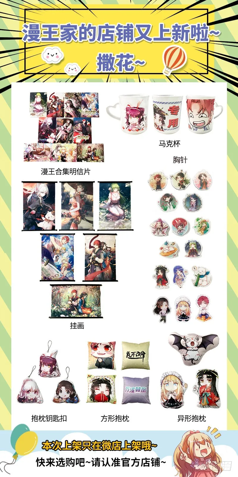 诽谤不是好习惯 第145页