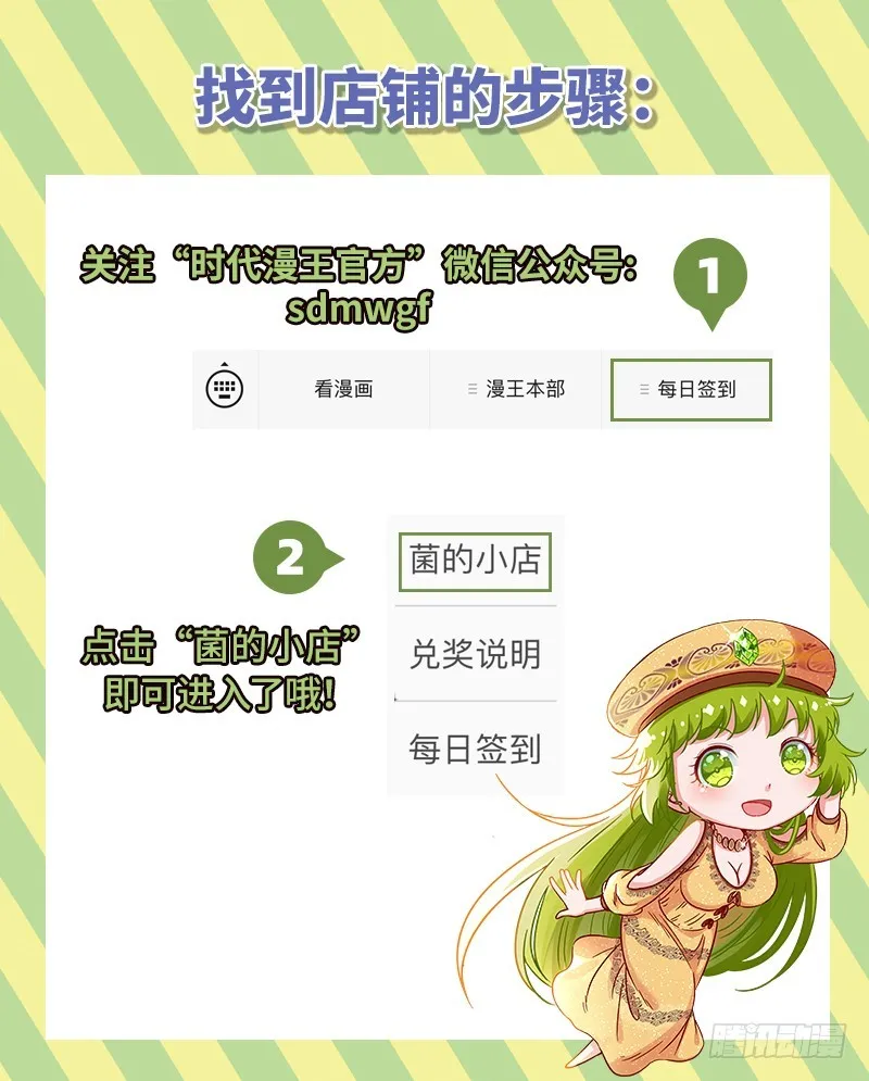 诽谤不是好习惯 第146页