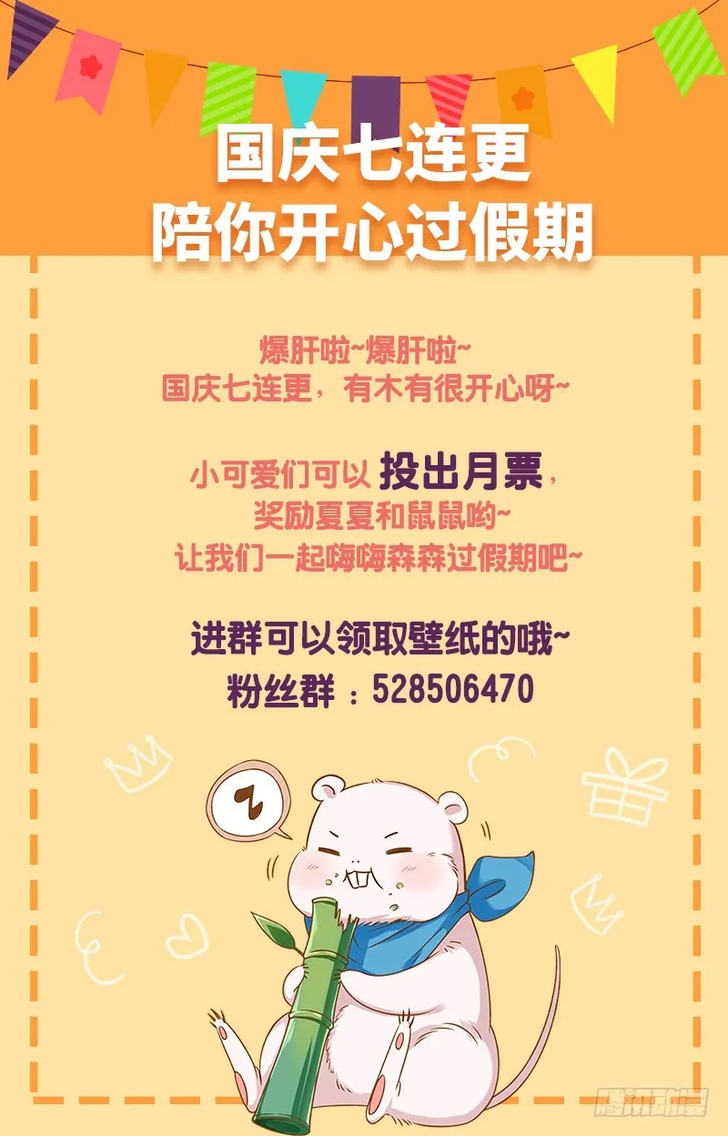 诽谤不是好习惯 第147页