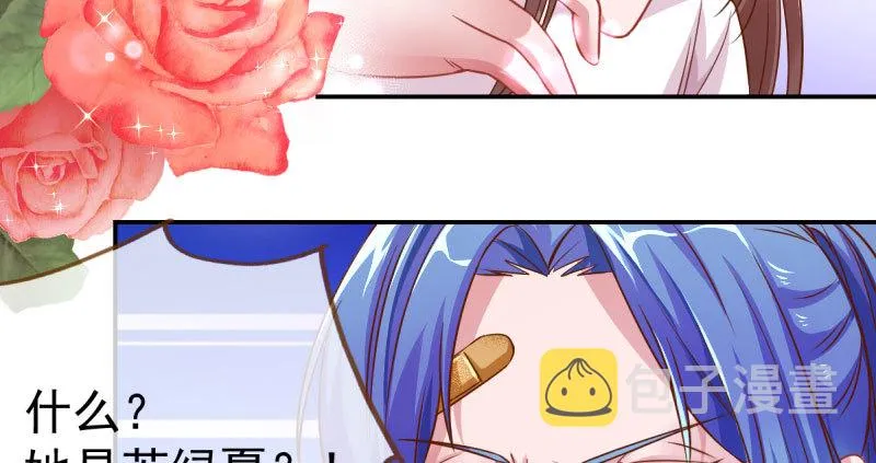 支票你随便填 第15页