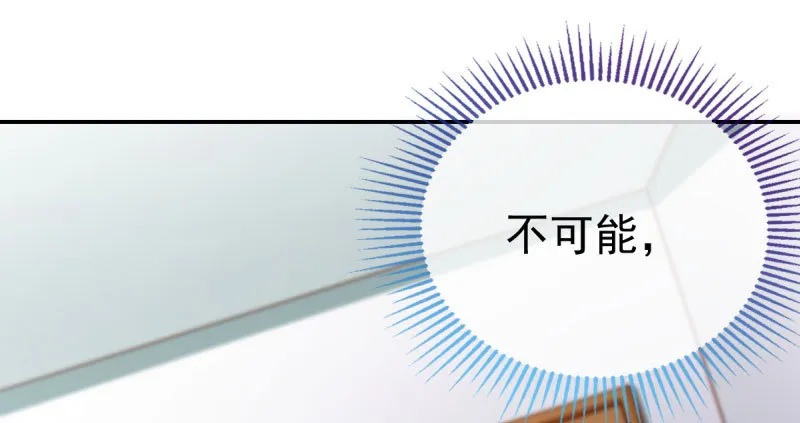 支票你随便填 第20页