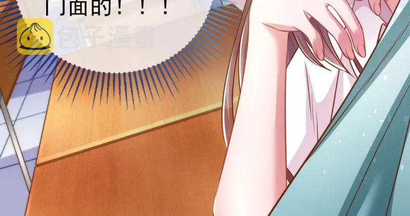 支票你随便填 第23页