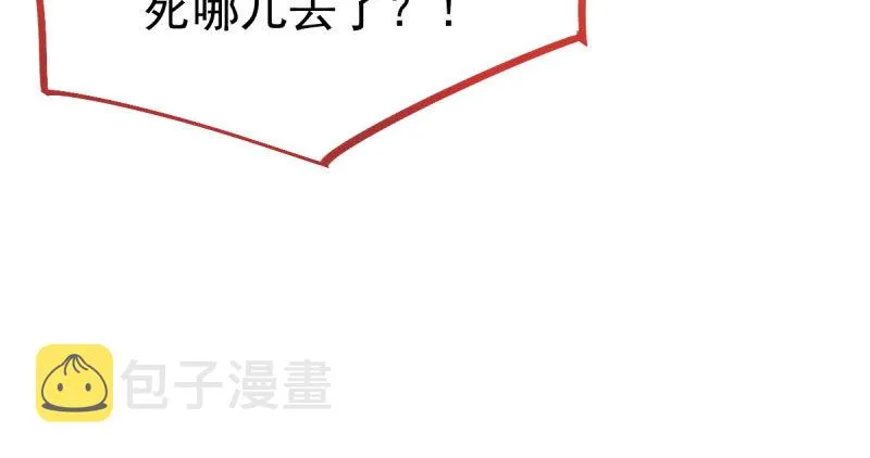 支票你随便填 第32页