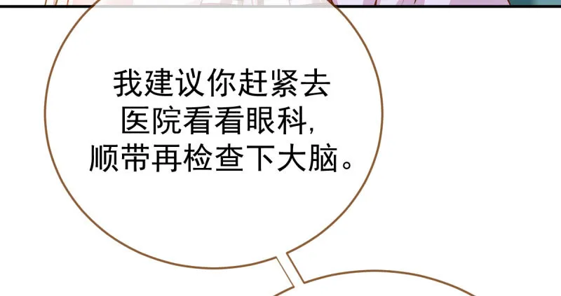 支票你随便填 第35页