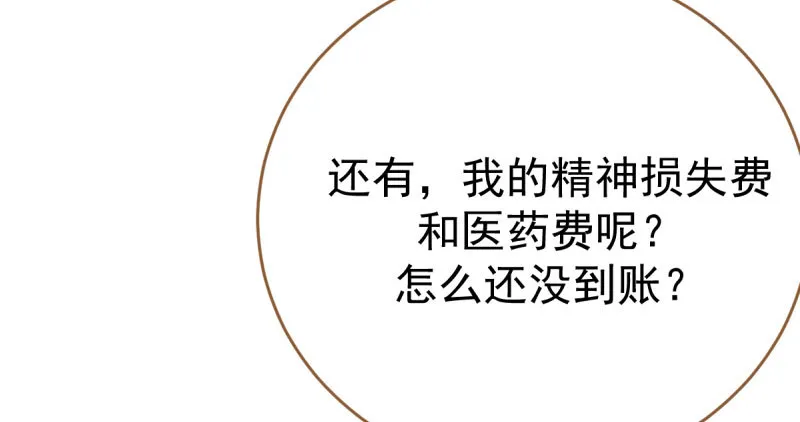 支票你随便填 第36页