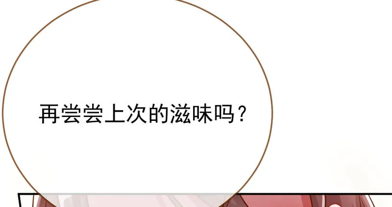 支票你随便填 第45页