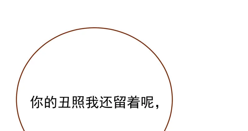 支票你随便填 第48页