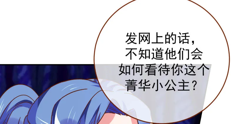 支票你随便填 第51页