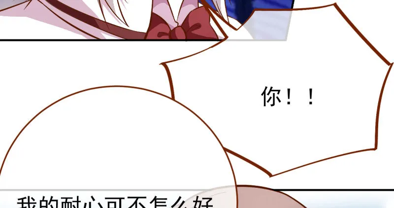 支票你随便填 第53页