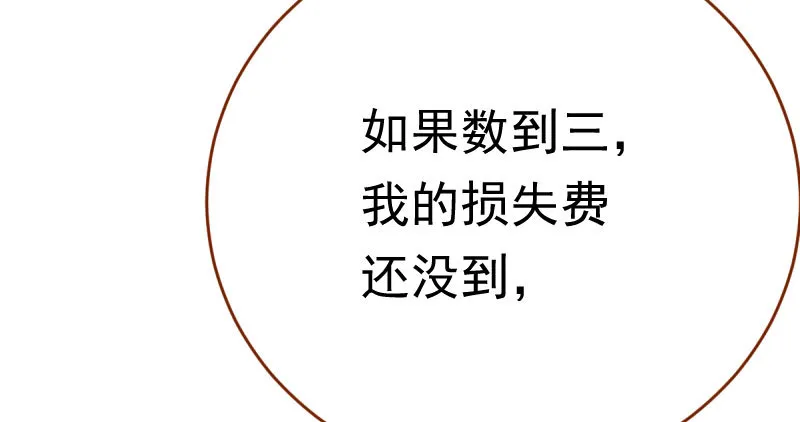 支票你随便填 第56页