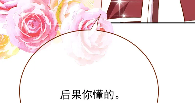 支票你随便填 第61页