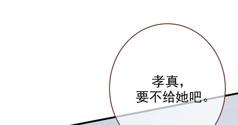 支票你随便填 第63页