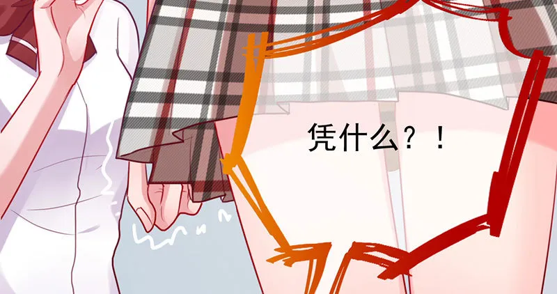 支票你随便填 第68页