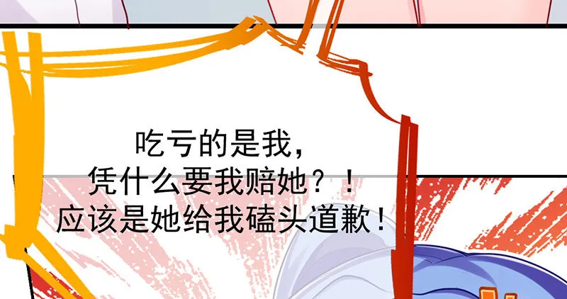 支票你随便填 第69页