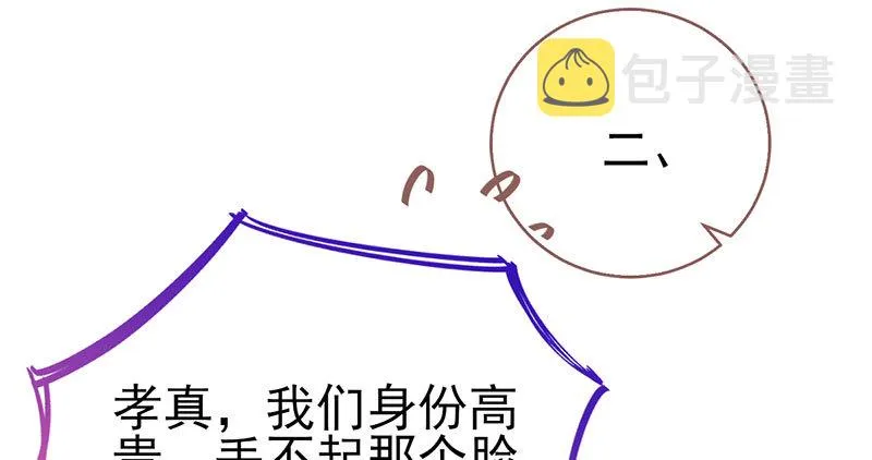 支票你随便填 第78页
