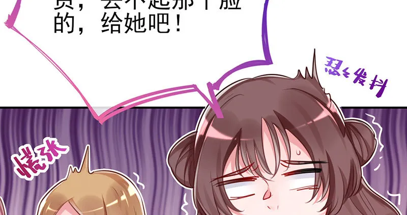 支票你随便填 第79页