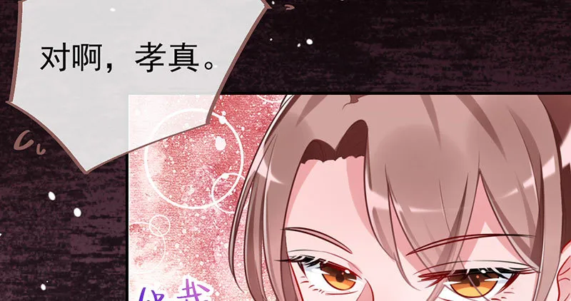 支票你随便填 第81页