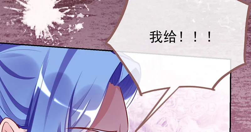 支票你随便填 第83页
