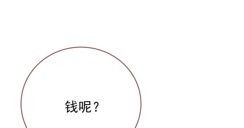 支票你随便填 第87页