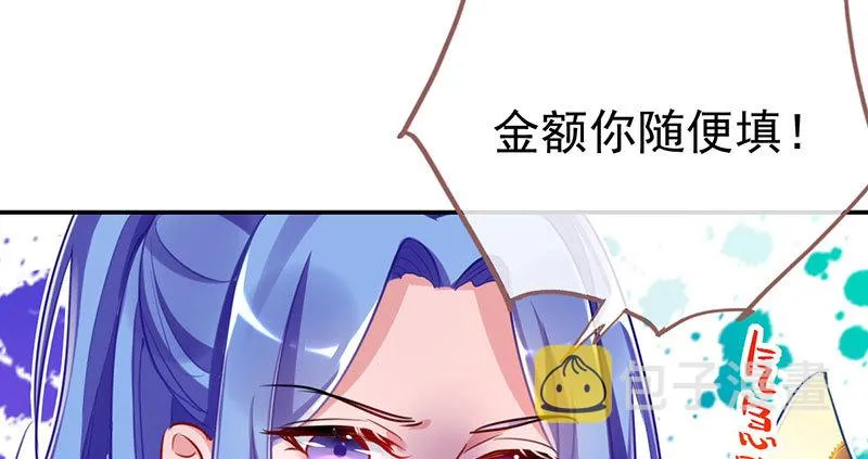 支票你随便填 第90页