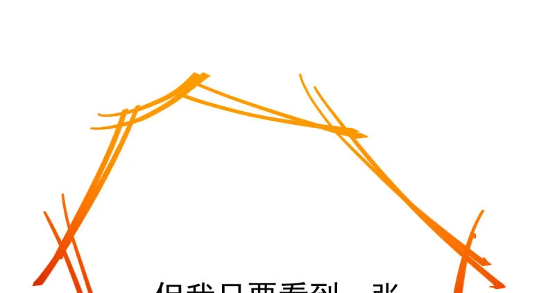 支票你随便填 第93页