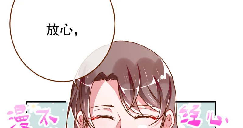 支票你随便填 第96页