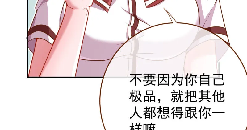 支票你随便填 第98页