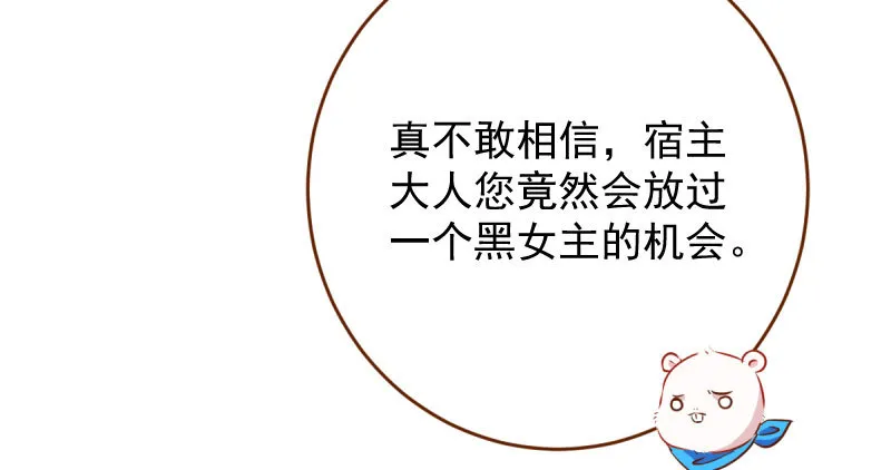 支票你随便填 第106页