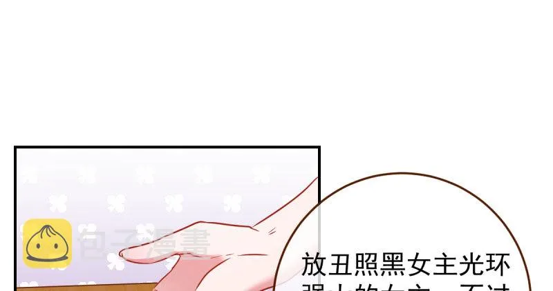 支票你随便填 第108页