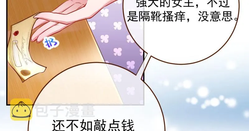 支票你随便填 第109页