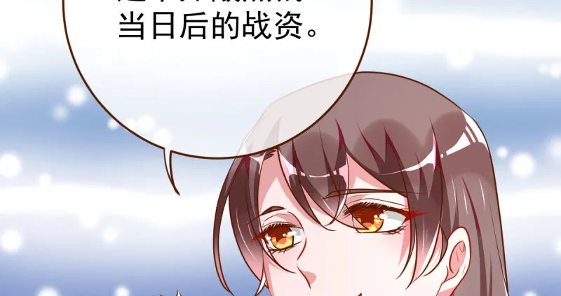 支票你随便填 第110页
