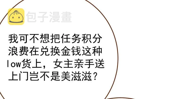 支票你随便填 第112页