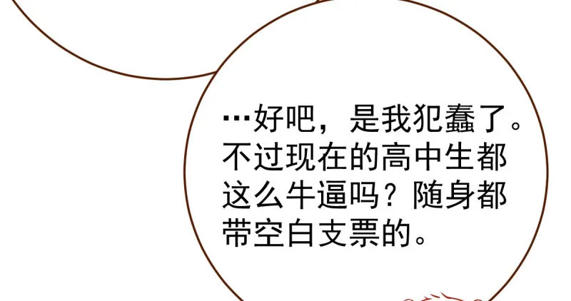 支票你随便填 第113页