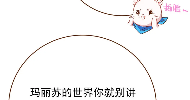 支票你随便填 第114页