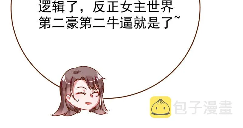 支票你随便填 第115页