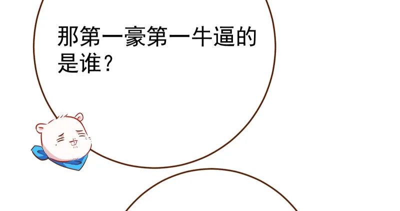 支票你随便填 第118页