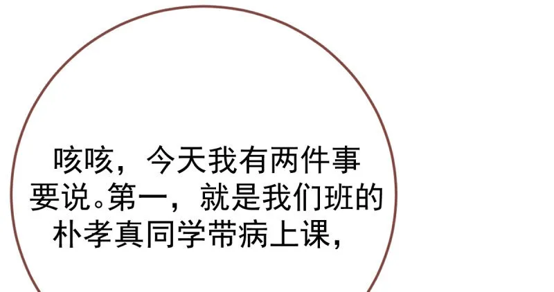 支票你随便填 第123页