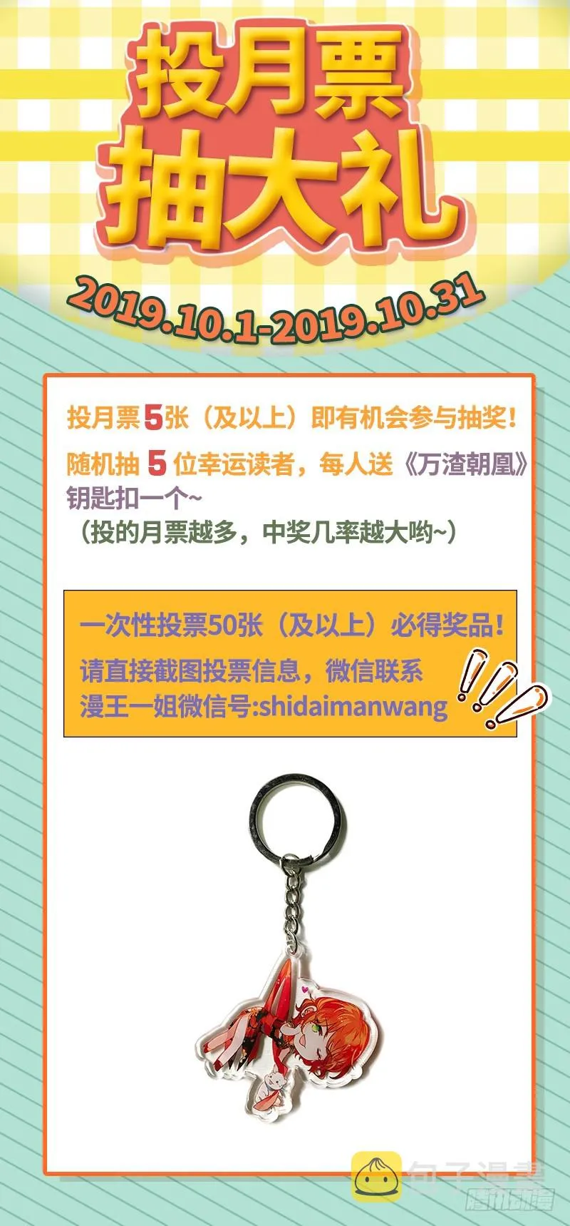 支票你随便填 第153页
