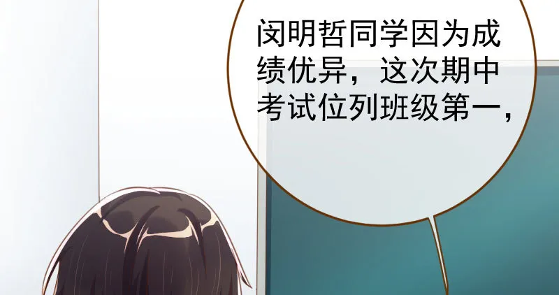 意外的转班生 第4页
