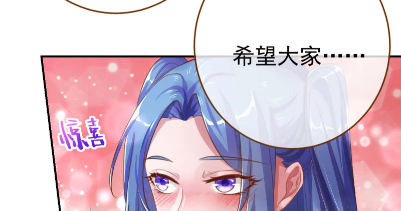 意外的转班生 第8页