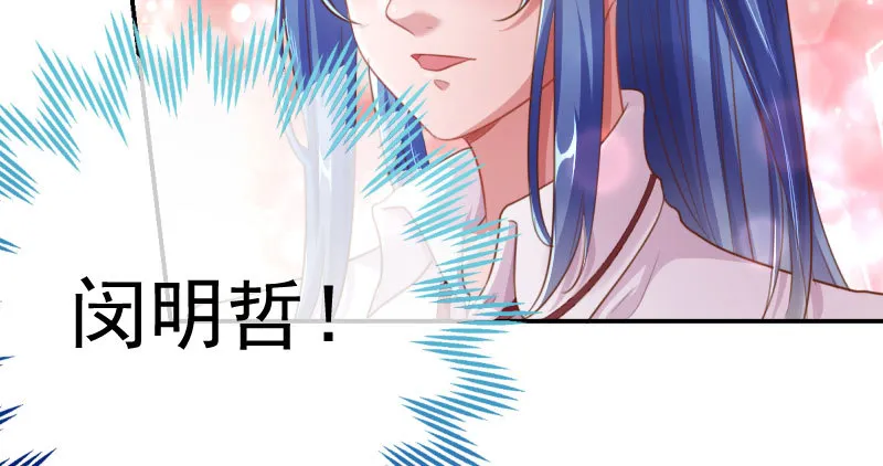 意外的转班生 第9页
