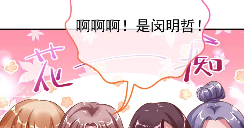 意外的转班生 第11页