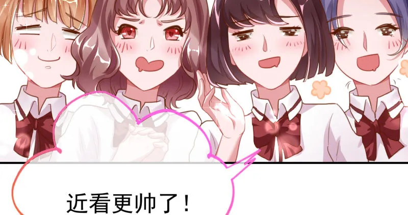 意外的转班生 第12页