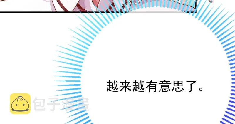 意外的转班生 第16页