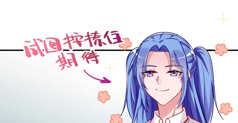 意外的转班生 第22页